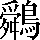 CNS3-606A