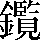 CNS3-6122