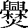 CNS3-617A