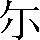 CNS4-2173