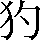 CNS4-2327