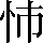 CNS4-242E