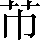 CNS4-247B