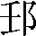CNS4-252A