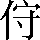 CNS4-253B