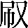 CNS4-255A