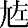 CNS4-2628