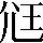 CNS4-2629