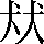 CNS4-2734