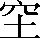 CNS4-2759