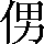 CNS4-283E