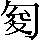 CNS4-284C
