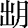 CNS4-296A