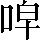 CNS4-2C28