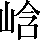 CNS4-2C5E