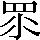 CNS4-2E55