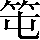 CNS4-2E74