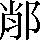 CNS4-3036