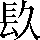 CNS4-303A