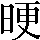 CNS4-3238