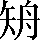 CNS4-335B