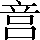 CNS4-3374
