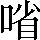 CNS4-365F