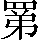 CNS4-3A2B