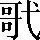 CNS4-3D2D