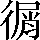 CNS4-3D33