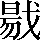 CNS4-3D42