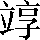 CNS4-3F54