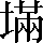 CNS4-425B