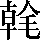 CNS4-443A