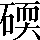 CNS4-4553