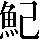 CNS4-486B