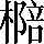 CNS4-4A3A