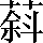 CNS4-4C70