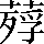 CNS4-4D23
