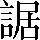 CNS4-4D58