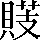 CNS4-4D6E