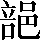 CNS4-4E3B
