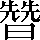 CNS4-5056
