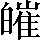 CNS4-5155