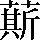 CNS4-527B