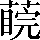CNS4-5334