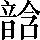 CNS4-546B