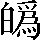CNS4-5728