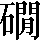 CNS4-5740