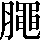CNS4-582D